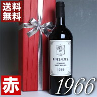 1966年 還暦祝い プレゼント 蔵元の 木箱 & 赤 包装 付き リヴザルト 750ml サン・ミッシェル [1966] 退…