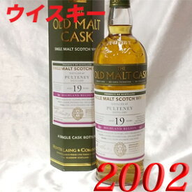 2002年 蒸留 OMCプルトニー 19年 箱付き（並行品）/700ml/50度/ハンター・レイン社 [2002] 平成14年 シングルモルト/ハイランド 年号入り ウイスキー お誕生日 結婚式 結婚記念日 プレゼント ギフト 対応可能　誕生年 生まれ年