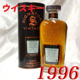 【正規品】 1996年 蒸留 オスロスク 25年 カスク・ストレングス箱付き/700ml/48.5度/シグナトリー社 [1996] 平成8年 シングルモルト/スペイサイド 年号入り ウイスキー お誕生日 結婚式 結婚記念日 プレゼント ギフト 対応可能　誕生年 生まれ年