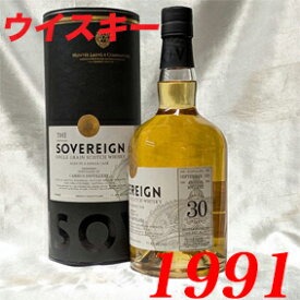 【正規品】 1991年 蒸留 ソヴリン・カンバス　シングルグレーン 30年 箱付き/700ml/55度/ハンター・レイン社 [1991] 平成3年 年号入り ウイスキー お誕生日 結婚式 結婚記念日 プレゼント ギフト 対応可能　誕生年 生まれ年