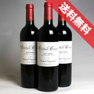 yzVg[@VTbN@3{ZbgChateau Cissac tXC/{h[/ԃC/t{fB/750ml×3 yyV ʔ ̔zy܂Ƃߔ ƖpɂIz