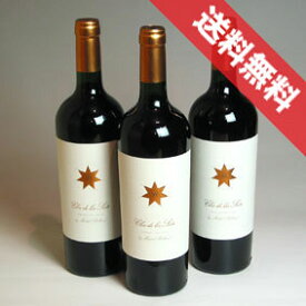 【送料無料】クロス・デ　ロス・シエテ　3本セットClos de los Siete アルゼンチンワイン/赤ワイン/フルボディ/750ml×3 【楽天 通販 販売】【まとめ買い 業務用にも！】