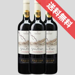 y񂹏izyzEBAEtF[uE`@GXsm@JxlE\[Bj@OELF@3{Zbg@Vina William Fevre Chile Espino Cabernet Sauvignon Gran Cuvee `