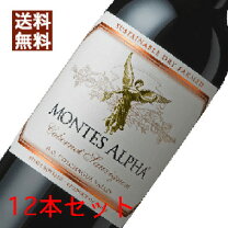 楽天市場】モンテス アルファ セットの通販 