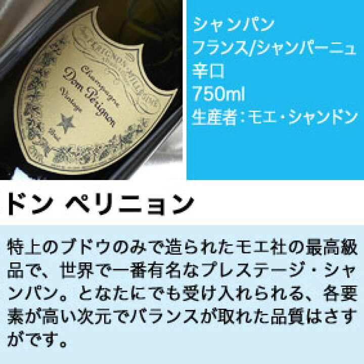 楽天市場】□送料無料□ドン・ペリニヨン & モエ・エ・シャンドン ロゼ  