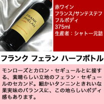 楽天市場】カロン セギュール ハーフ（産地（フランス）サン・テステフ 