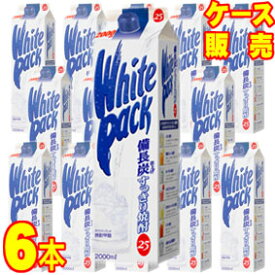 25度 ホワイトパック 2000ml 国産焼酎甲類 6本 ケース販売 2L×6【お酒】【ケース売り】【料飲店】【業務用】【BOX】【メルシャン】【キリン】【まとめ買い】【お買い得】