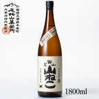 尾鈴山 芋焼酎 山ねこ 1800ml 宮崎県 尾鈴山蒸留所 焼酎 芋焼酎プレゼント 誕生日 記念日 就職 結婚 新築 昇進 お祝い 【山猫　やまねこ】