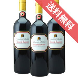 ^beB@LeBENVR@3{Zbg Chianti Classico C^AC/gXJ[i/ԃC/~fBA{fB 750ml×3yyV ʔ ̔zy܂Ƃߔ ƖpɂIz
