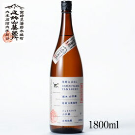 【限定商品】尾鈴山 山ねこ 米麹山田錦 1800ml 宮崎県 尾鈴山蒸留所 焼酎 芋焼酎プレゼント 誕生日 記念日 就職 結婚 新築 昇進 お祝い 【山猫　やまねこ】