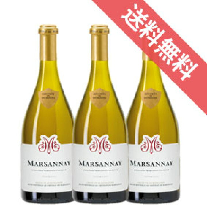 楽天市場】【送料無料】シャトー・ド・マルサネ マルサネ ブラン  