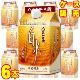 八代不知火蔵 25度 むぎ焼酎 白水 パック 900ml 6本 ケース販売 0.9L×6【お酒】【ケース売り】【料飲店】【業務用】【BOX】【メルシャン】【キリン】【まとめ買い】【お買い得】