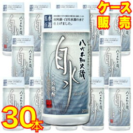 八代不知火蔵 25度 こめ焼酎 白水 ペットカップ 200ml 30本 ケース販売 200ml×30【お酒】【ケース売り】【料飲店】【業務用】【BOX】【メルシャン】【キリン】【まとめ買い】【お買い得】