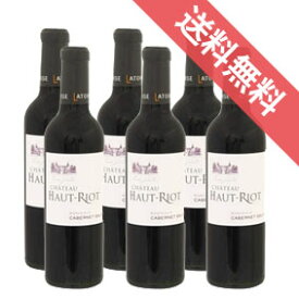 【送料無料】シャトー　オー・リオ　ルージュ　ハーフボトル　6本セット　Haut Riot Rouge 375mlフランスワイン/ボルドー/赤ワイン/中口/375ml×6
