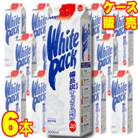 20度 ホワイトパック 2000ml 国産焼酎甲類 6本 ケース販売 2L×6【お酒】【ケース売り】【料飲店】【業務用】【BOX】【メルシャン】【キリン】【まとめ買い】【お買い得】