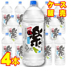 25度 楽 ペット 4000ml 国産焼酎甲類 4本 ケース販売 4L×4【お酒】【ケース売り】【料飲店】【業務用】【BOX】【メルシャン】【キリン】【まとめ買い】【お買い得】