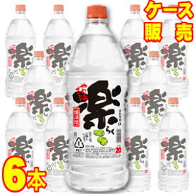 20度 楽 ペット 2700ml 国産焼酎甲類 6本 ケース販売 2.7L×6【お酒】【ケース売り】【料飲店】【業務用】【BOX】【メルシャン】【キリン】【まとめ買い】【お買い得】