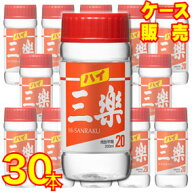 20度 三楽焼酎 ハイ三楽 ペットカップ 200ml 国産焼酎甲類 30本 ケース販売 200ml×30【お酒】【ケース売…