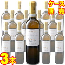 【送料無料】レチョート　ディ　ソアーヴェ　ラ　ペルラーラ　500ml　3本セット　ケース販売【正規品・取り寄せ品】カ ルガーテ イタリアワイン/白ワイン/甘口/500ml×3【ケース売り】【業務用】