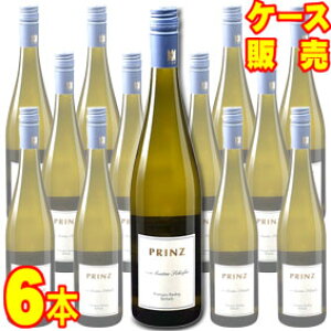 【送料無料】プリンツ リースリング ファインヘルプ フォン ブンテン シーファー 750ml 6本セット ケース販売【正規品・取り寄せ品】プリンツ ドイツワイン/白ワイン/やや辛口/750
