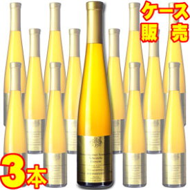 ハイマースハイマー ゾンネンベルク ショイレーベ アイスヴァイン ハーフボトル 375ml 3本セット　ケース販売【正規品・取り寄せ品】ハインフリート デクスハイマー ドイツワイン/白ワイン/極甘口/ 375ml × 3 【まとめ買い】【ケース売り】【業務用】【稲葉】