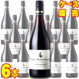 【送料無料】シュペートブルグンダー　ビショッフスクロイツ　クーベーアー　トロッケン　750ml　6本セット　ケース販売【正規品・取り寄せ品】カール ファフマン ドイツワイン/赤ワイン/重口/750ml×6【ケース売り】【業務用】