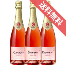 【送料無料】コドニュー　クラシコ　ロゼ　3本セットCodorniu Clasico Rosado スペインワイン/カヴァ/スパークリングワイン/辛口/750ml×3 【cava】【泡 発泡】【コドーニュ】【希少品・取り寄せ品】