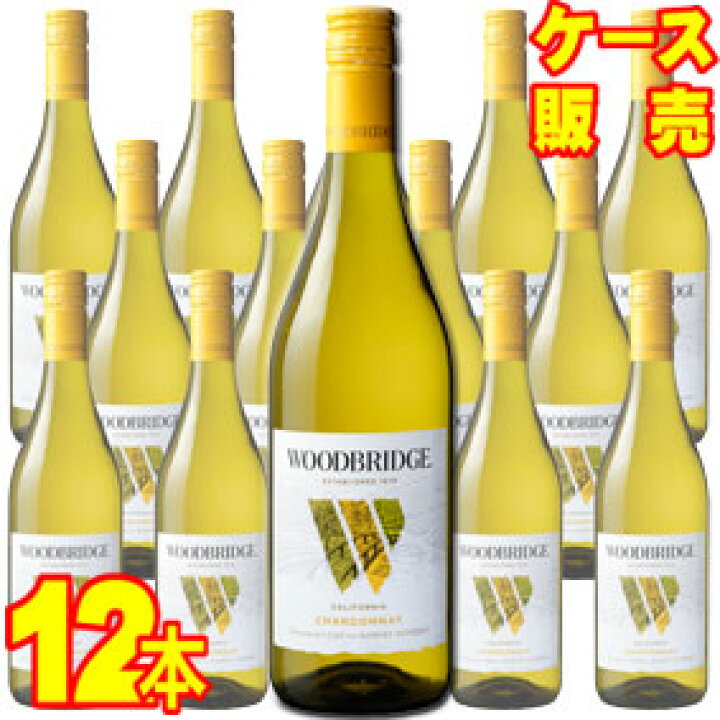 楽天市場】ロバート・モンダヴィ ウッドブリッジ シャルドネ 12本 