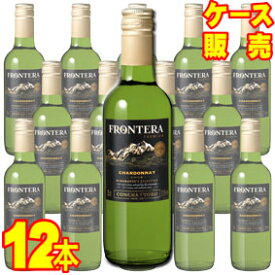 【送料無料】【コンチャ・イ・トロ】 フロンテラ　プレミアム　シャルドネ　1/4ボトル　250ml 12本セット・ケース販売 チリワイン/白ワイン/辛口/250ml×12【まとめ買い】【ケース売り】【業務用】【セット】【メルシャン】【250ml】