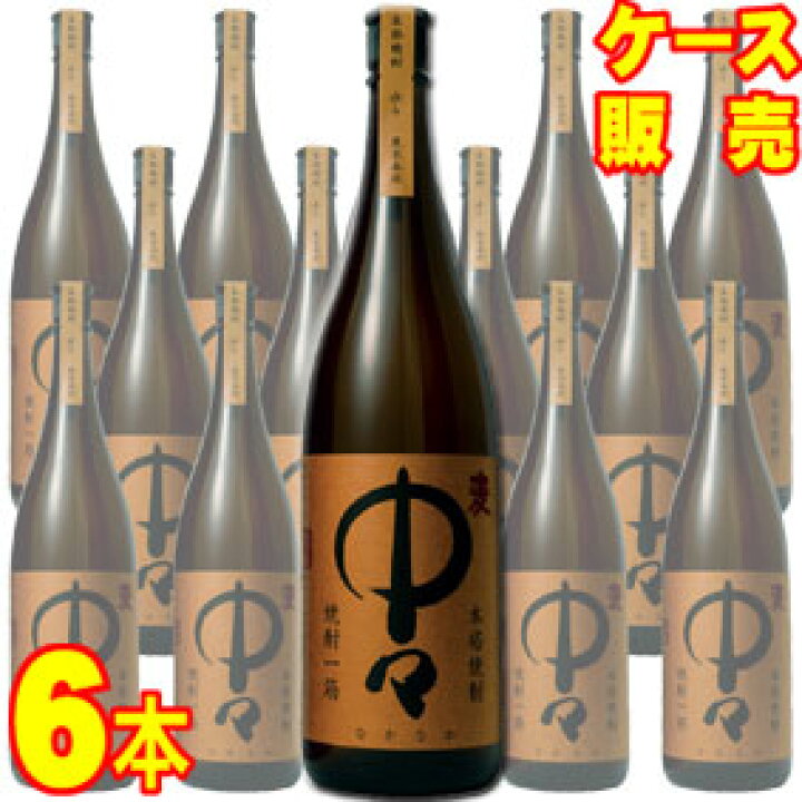 楽天市場】【百年の孤独の蔵元】黒木本店 麦焼酎 中々 1800ml 6本 