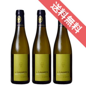 【送料無料】ムスカデ　セーヴル・エ・メーヌ　シュル・リー　　ハーフボトル　3本セット　Muscadet Sevre et Maine Sur Lie 375ml　ルヴトゥリ/フランスワイン/ロワール/白ワイン/辛口/375ml×3/ビオディナミ　【自然派ワイン ビオワイン 有機 有機栽培 bio】