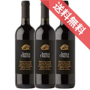 �y���K�i�E���񂹕i�z�A���e�B�J �I�X�e���A ���b�\ 750ml 3�{�Z�b�g Antica Osteria Vino Rosso �K���t�H��/�C�^���A���C��/�}���P�B �����[�g/�ԃ��C��/�t���{�f�B/�d��/ 750ml × 3 �y�y�V �ʔ� �̔�