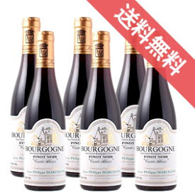 【送料無料】マルシャン　ブルゴーニュ　ピノ・ノワール　ハーフボトル　6本セット　Bourgogne Pinot Noir 375mlフランスワイン/ブルゴーニュ/赤ワイン/ライトボディ/375ml×6