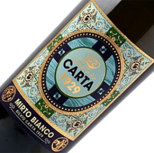 【正規品・取り寄せ品】シルヴィオ カルタ ミルト ビアンコ 700ml/30度 Mirto Bianco リキュール/イタリア/サルデーニャ州 オリスターノ/フードライナー【希少品】【1444】