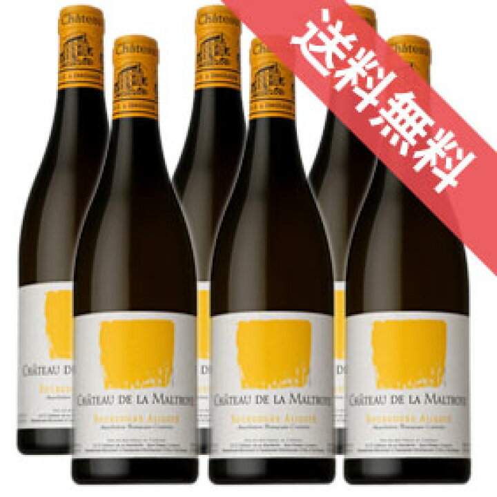 楽天市場】【正規品・取り寄せ品】【送料無料】ブルゴーニュ アリゴテ 