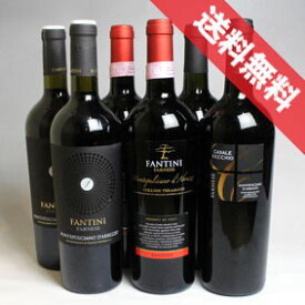 【送料無料】パーカーが高い評価を与えるイタリアワイン、ファルネーゼ・モンテプルチアーノ・ダブルッツォ 　クラス違いの3種類飲み比べ　計6本セット Farnese Montepulciano d'Abruzzo イタリアワイン/赤ワイン/ミディアムボディ/750ml×6