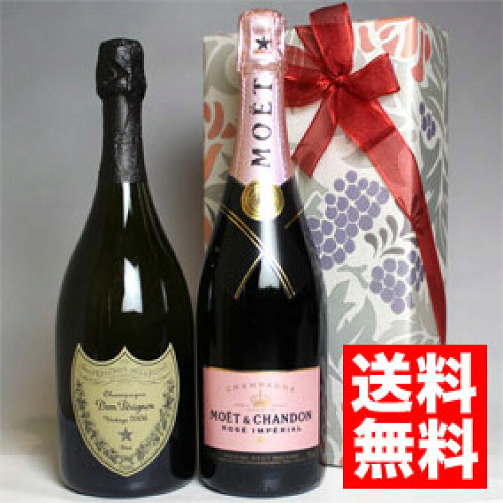 楽天市場】□送料無料□ドン・ペリニヨン & モエ・エ・シャンドン ロゼ  