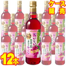 【送料無料】【メルシャン ワイン】 メルシャン おいしい酸化防止剤無添加　ロゼワイン　ペットボトル　12本セット・ケース販売 日本ワイン/ロゼワイン/720ml×12【お酒】【まとめ買い】【ケース売り】【業務用】【セット】【国産ワイン】【フルーティ】