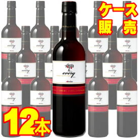 【送料無料】【メルシャン ワイン】 エブリィ　ペットボトル　赤　720ml　12本セット・ケース販売 国産ワイン/赤ワイン/ミディアムボディ/中口/720ml×12【ケース売り】