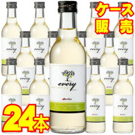 【送料無料】【メルシャン ワイン】 エブリィ　白　180ml　24本セット・ケース販売 国産ワイン/白ワイン/辛口/中口/180ml×24【ケース売り】