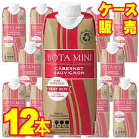 【送料無料】【ボタ・ミニ】ボタ・ミニ・カベルネ・ソーヴィニヨン　500ml×12本セット　ケース販売カリフォルニアワイン/赤ワイン/辛口/500ml×12【お酒】【ケース売り】【業務用】【BOXワイン】】【ボックスワイン】【箱ワイン】【アサヒビール】