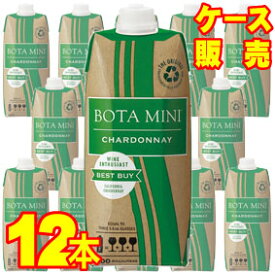 【送料無料】【ボタ・ミニ】ボタ・ミニ・シャルドネ　500ml×12本セット　ケース販売カリフォルニアワイン/白ワイン/辛口/500ml×12【お酒】【ケース売り】【業務用】【BOXワイン】】【ボックスワイン】【箱ワイン】【アサヒビール】