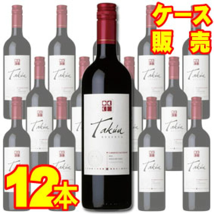 楽天市場】【送料無料】【タクン】 タクン・レセルヴァ カベルネ 