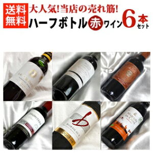 @XlC̔ؐԃC@n[t{gݔ6{ZbgVer.15@݁yC v[g Mtg zy375ml×6zyn[tCZbgzyԃCZbgzyn