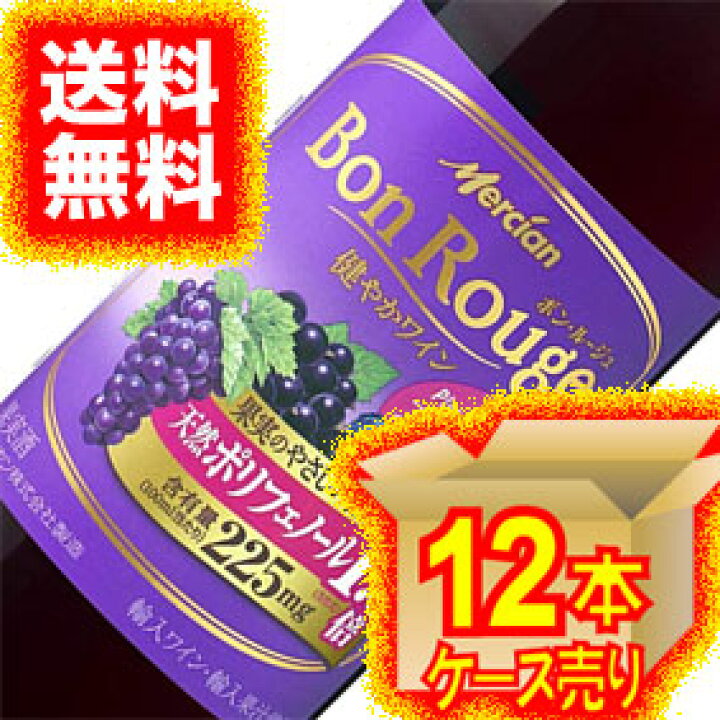 183円 【★安心の定価販売★】 メルシャン ボン ルージュ プラス カシス 赤 720ml 183円 【★安心の定価販売★】 メルシャン ボン ルージュ プラス カシス 赤 720ml