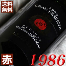 1986年 サン・イシドロ　グラン・レセルバ [1986] 750ml スペイン ヴィンテージ ワイン フミーリャ 赤ワイン ミディアムボディ [1986] 昭和61年 お誕生日 結婚式 結婚記念日プレゼント ギフト 対応可能　誕生年 生まれ年 wine
