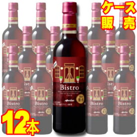 【送料無料】【メルシャン ワイン】メルシャン　ビストロ　ペットボトル　深みの 濃い赤　12本セット・ケース販売 Bistro Red 国産/日本ワイン/赤ワイン/ミディアムボディ/720ml×12【メルシャンワイン】【ケース売り】