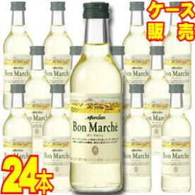 【送料無料】【メルシャン ワイン】 メルシャン　ボン・マルシェ　白 　180ml　24本セット・ケース販売 日本ワイン/白ワイン/180ml×24【お酒】【まとめ買い】【ケース売り】【業務用】【セット】【国産ワイン】