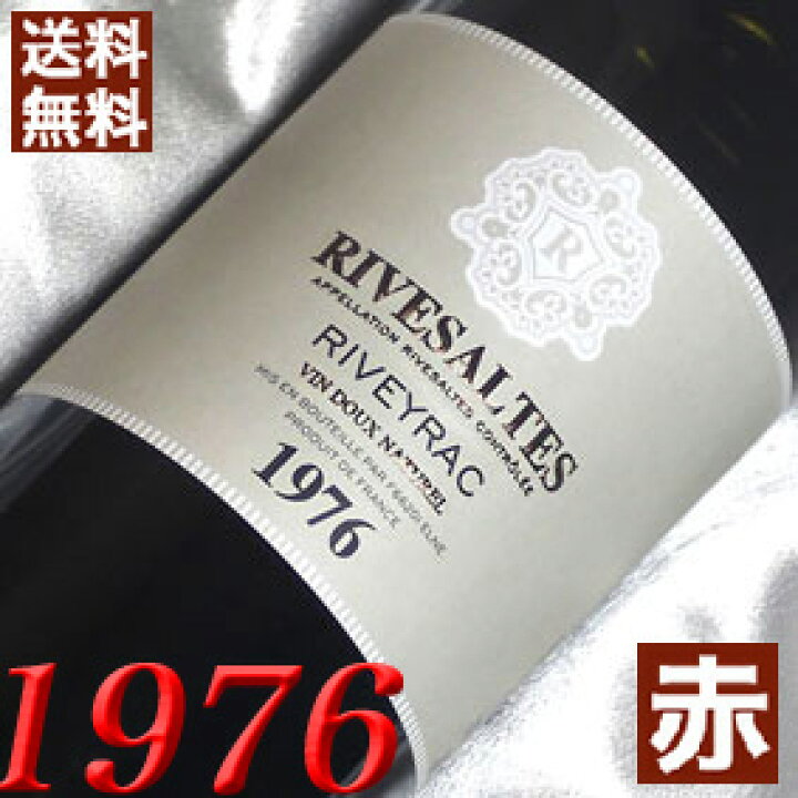 楽天市場】【送料無料】[1976]（昭和51年）リヴザルト [1976 
