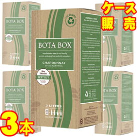 【送料無料】【ボタ】ボタ・ボックス・シャルドネ　3000ml×3本セット　ケース販売カリフォルニアワイン/白ワイン/辛口/3000ml×3【お酒】【ケース売り】【業務用】【BOXワイン】】【ボックスワイン】【箱ワイン】【アサヒビール】